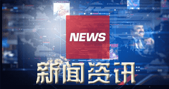 清水河的报道资讯今年整车企业入局充电市场，加速探索新型商业模式